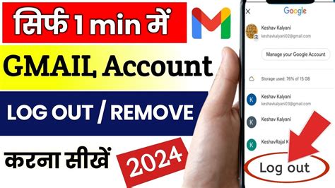 How To Remove Gmail Account From Android Phone Gmail Id Kaise