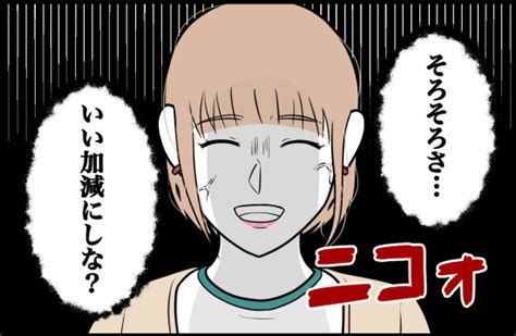 【漫画】ついに溜め込んでいた本音を彼氏にぶちまけ「いい加減にしな」【束縛モンスター Vol15】 エキサイトニュース