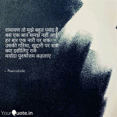 रामायण तो मुझे बहुत पसंद Quotes And Writings By Poemholic Yourquote