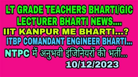 Lt Grade Teachers Bharti Gic Lecturer Bharti Iit Kanpur Ntpc Bharti