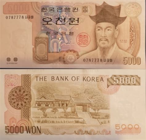 5000 Won Corée Du Sud Numista