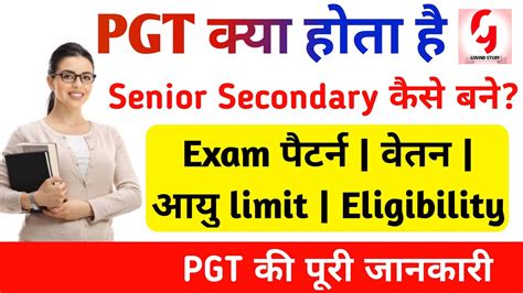 PGT Kya Hai In Hindi PGT Kya Hota Hai What Is PGT In Hindi PGT Ki