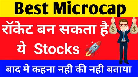 Best Microcap Stock Fundamentally Strong Smallcap Company Youtube