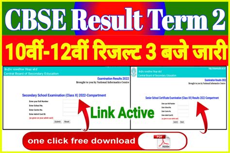 Cbse Class 10th Term 2 Result 2022 Out Cbse 10th Result 2022 Term 2