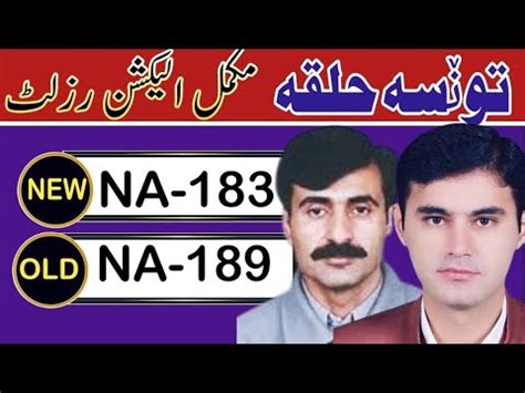 Na Taunsa Pakistan Election Results Eden Garden Times Youtube