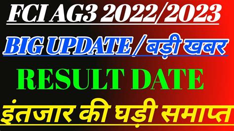 Fci Ag3 Result Fci Ag 3 Result Date Fci Ag 3 Result 2023 Fci