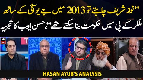 Nawaz Sharif Could Have Formed Govt In KP With JUI In Hasan Ayub