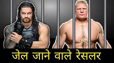 5 WWE Superstars ज जल ज चक ह 5 WWE Superstars who went to jail