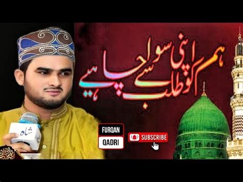 Hum Ko Apni Talab Say Siwa Chahiya New Naat Furqan Qadri Youtube