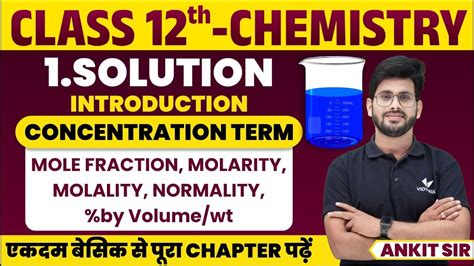 Class 12 Chemistry Chapter 1 Solution UP Board 12th Chemistry