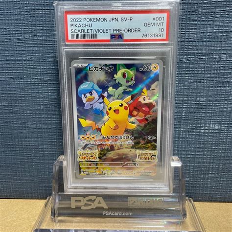 【未使用】psa10 ピカチュウ 001 スカーレット バイオレット プロモ Pikachu 早期購入特典プロモ 2022 ポケモンカード