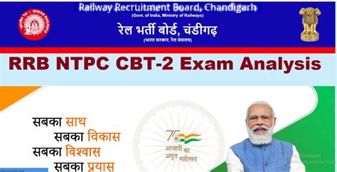 RRB NTPC Exam Analysis 12th June 2023 Latest