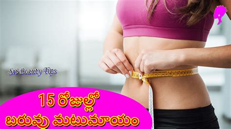 అధిక బరువు తగ్గించుకోడానికి చిట్కాలు Best Weight Loss Telugu Tips Youtube