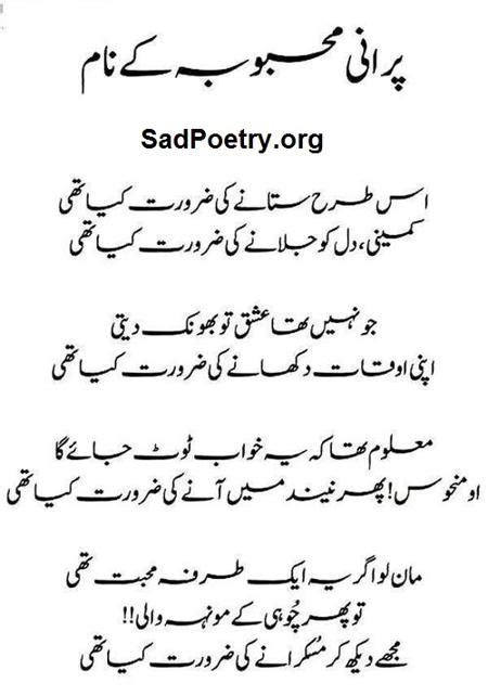 Funny Shayari in Urdu | SadPoetry.org