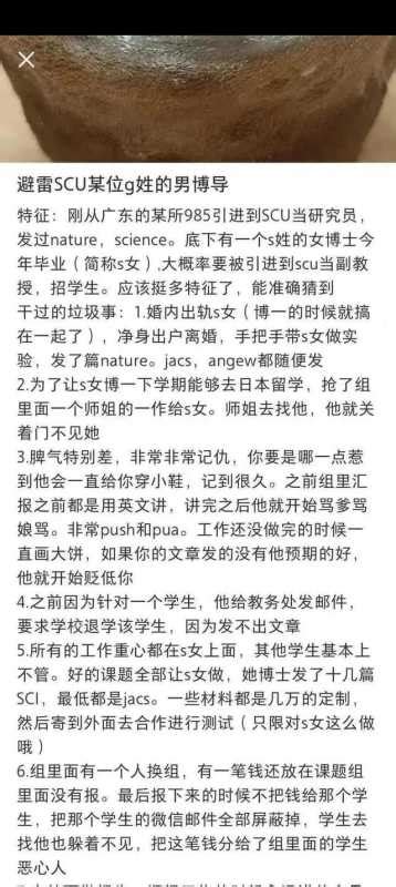 华南理工“学术妲己”涉事人已调离 优出圈