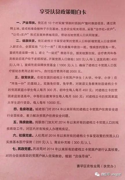 「青·扶貧」精準扶貧在行動 入戶走訪暖人心——賽罕區團委入戶宣傳扶貧政策 每日頭條