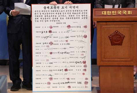 이재명 보란듯국힘 의원 51명 ‘불체포특권 포기 서약 파이낸셜뉴스