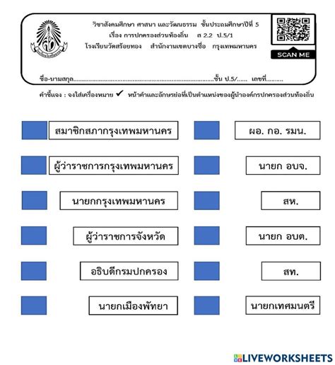 Primary Grades Scan Boarding Pass English Interactive Notebooks