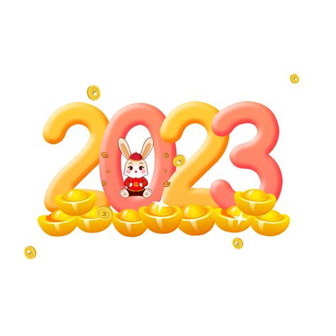 2023年兔年动图素材 2023年兔年动图图片素材下载 觅知网