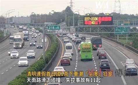 觀傳媒 中彰投新聞 影／清明連假首日國1南下車潮「紫爆」狂塞