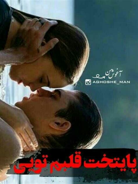 عکس نوشته عاشقانه عکس ویسگون