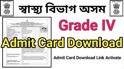 Dhs Dme Grade 4 Admit Card 2023 How To Download Dhs Admit Card 2023 Dme Admit Card