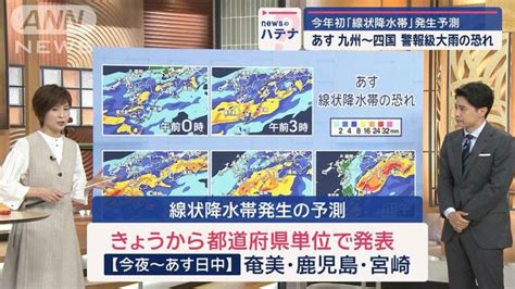 気象予報士が解説 “線状降水帯”予測いつ？どこで？「今年一番の大雨」警戒 ライブドアニュース