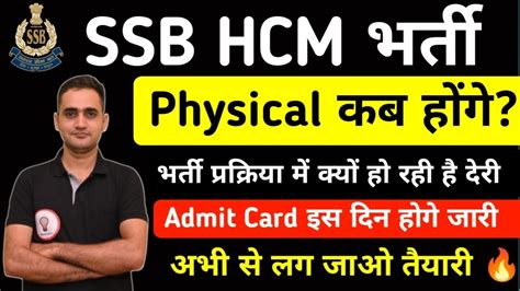 Ssb Hcm Physical Date Ssb Head Constable Admit Card Ssb