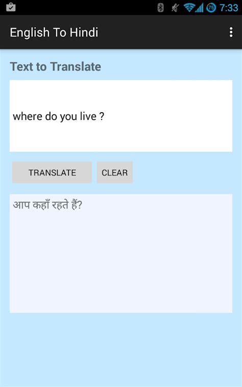 English Hindi Translator Android Apps On Google Play