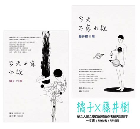 今天不寫小說（讀墨電子書） Pchome 24h購物