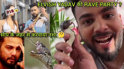 Elvish Yadav की Rave Partyvenomous Snakes Were Present There 🐍सांप के