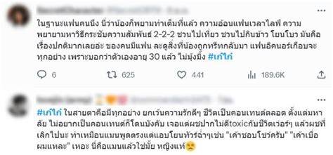 กระเเสตีกลับ เเน็ก ชาลี ทำไมพูดออกสื่อเเบบนี้ หลังเลิกเก๋ไก๋