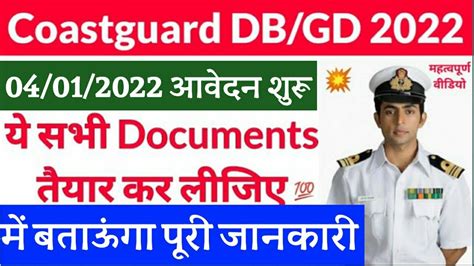 Coast Guard Narvik DB GD New Vacancy Today 2022 Indian Coast Guard