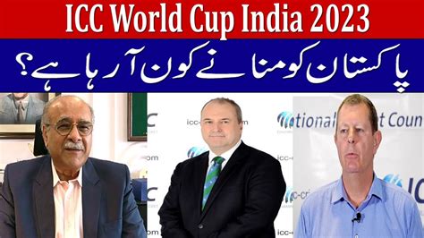 Big Meeting With Najam Sethi Soon About ICC World Cup 2023 YouTube