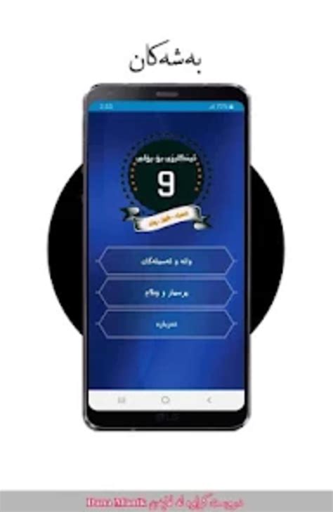 ئینگلیزی پۆلی 9 For Android Download