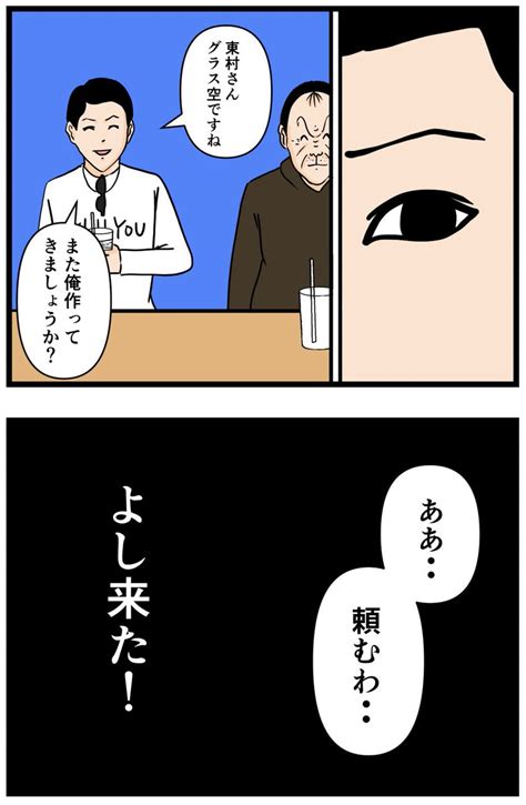 「激ヤバのバイトリーダーと働くことになってしまった話833 」バラシ屋トシヤの漫画