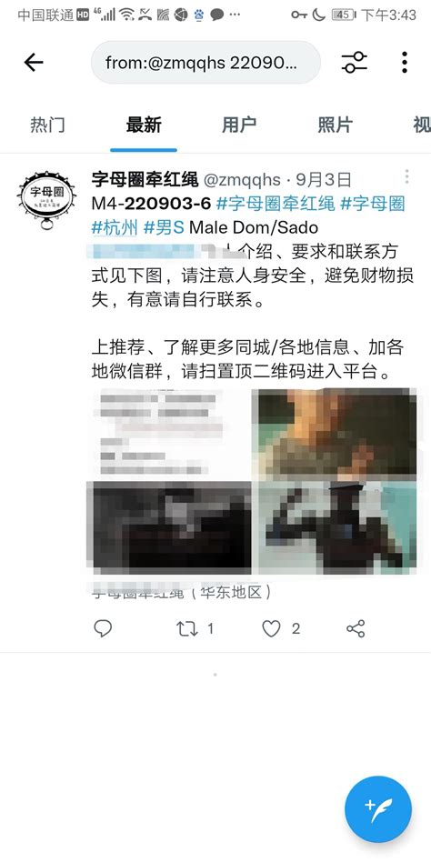 字母圈牵红绳 Zmqqhs Twitter