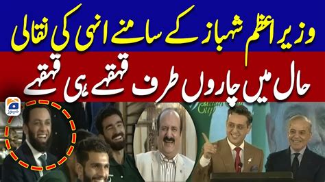 Funny Moments Comedian Shafaat Ali Does Mimicry Of PM Shehbaz Sharif