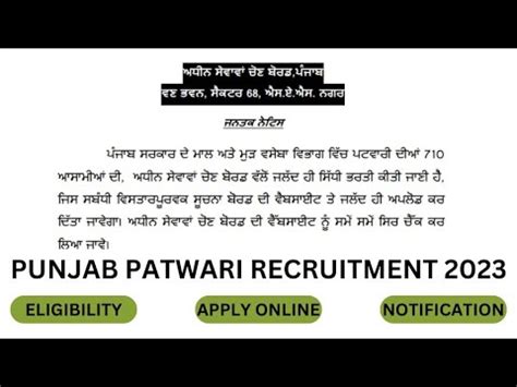 PSSSB Recruitment 2023 Application Process For 1317 Posts Of Fireman