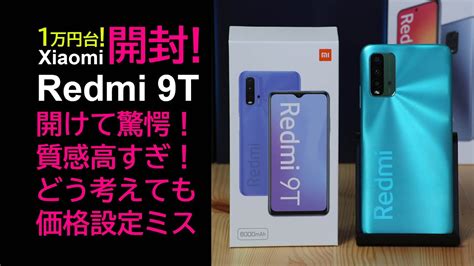 Redmi Note 9t 標準セット 黒 Blog Knak Jp