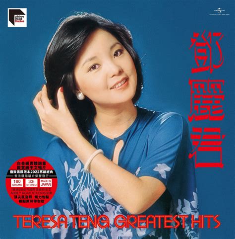 Greatest Hitsars 黑膠唱片 鄧麗君 Teresa Teng Mycdshop