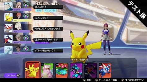 La beta de Pokémon Unite ya se puede jugar en Japón repaso a cómo