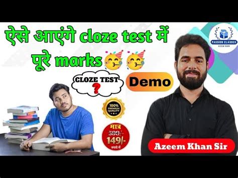 Cloze Test Cloze Test By Azeem Sir How To Score In Cloze Test How To