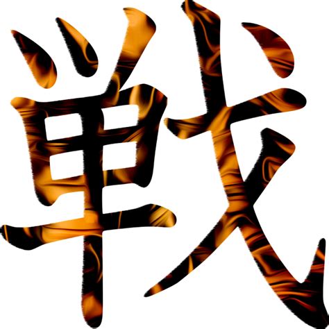 Kanji Png Vector Psd And Clipart With Transparent Png Kanji Png