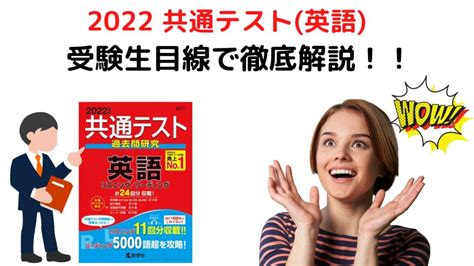 受験生目線で徹底的に語る、2022年共通テスト解説化学 ｜ ハイレベル理系大学受験講座