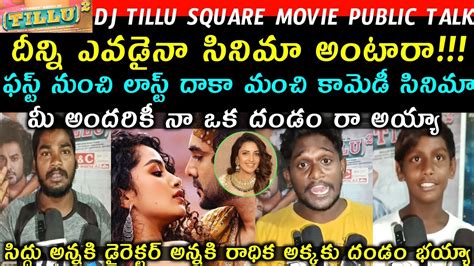 Tillu Square Movie Public Talk Tillu Square 2 Review Siddhu