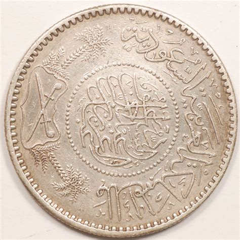 SAUDI ARABIA COINS