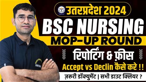 Up Bsc Nursing 2024 Mop Up Counselling Seat Allotement Cnet Mop Up