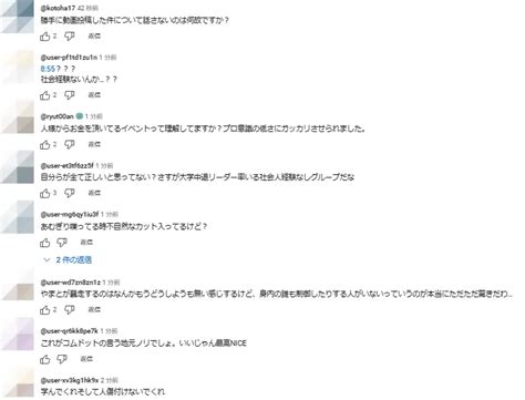 コムドットと平成フラミンゴが絶交か…何があった イベントトラブルまとめ！ Fast Infomation