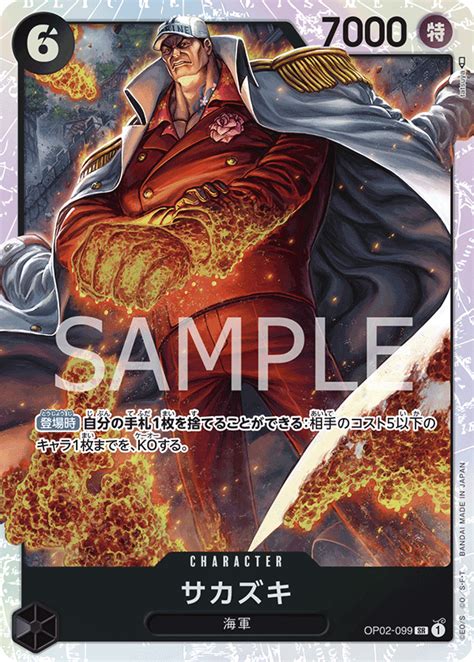 OP02 099 Sakazuki One Piece Card Game TCG Destockjapan